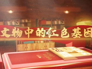 文物中的红色基因丨周恩来写给中共淮安县委的信