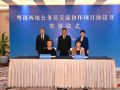 王靈桂出席粵港兩地公務員協作項目協議書簽署儀式