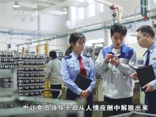 反腐败是最彻底的自我革命