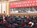 习近平参加江苏代表团审议