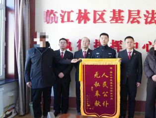 临江林区基层法院执行局执行欠薪案纪实