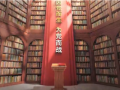 永葆“两个先锋队”本色