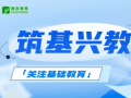 加强科技教育、优化作业管理……各地在行动 | 关注基础教育