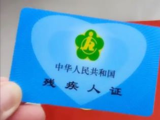 事关残疾人，未来5年补贴、就业、教育有这些暖心变化