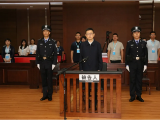 受贿1.44亿余元！段成刚一审被判无期