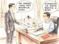 明纪释法丨划清“民间借贷”的纪法边界