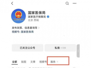 “医保找药”功能上线，购药更省心