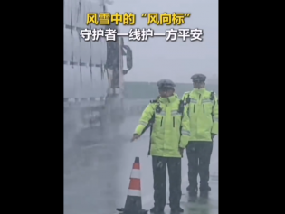 风雪中的“风向标”，守护者一线护一方平安